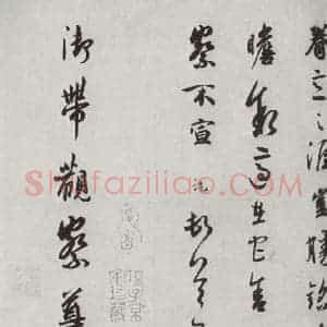宋代 吴说 行草书《宋十二名家法书 之二十一》毛笔书法行草书作品图片欣赏