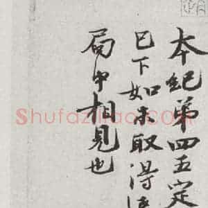 宋代 欧阳修 行楷书《宋诸名家墨宝 之五》毛笔书法行楷书作品图片欣赏