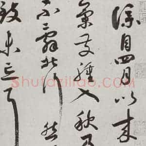 宋代 蔡襄 行草书《宋诸名家墨宝 之七》毛笔书法行草书作品图片欣赏