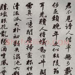 宋代 苏轼 行书《宋四家墨宝 之九》毛笔书法行书作品图片欣赏