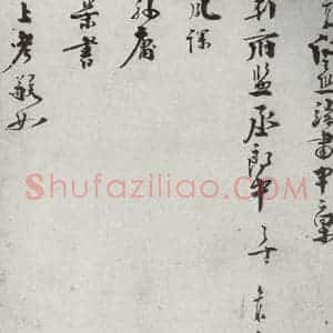 宋代 叶梦鼎 行书《宋贤笺牍 之七》毛笔书法行书作品图片欣赏