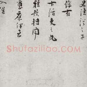 宋代 叶梦鼎 行书《宋贤笺牍 之八》毛笔书法行书作品图片欣赏