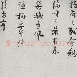 宋代 叶梦鼎 行书《宋贤笺牍 之九》毛笔书法行书作品图片欣赏