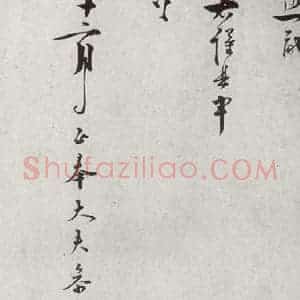 宋代 叶梦鼎 行书《宋贤笺牍 之十》毛笔书法行书作品图片欣赏