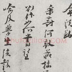 宋代 叶梦鼎 行书《宋贤笺牍 之十七》毛笔书法行书作品图片欣赏