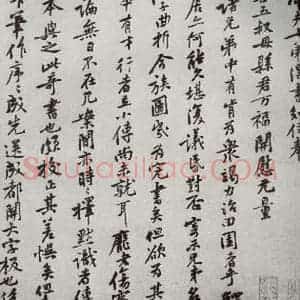 宋代 黄庭坚 行楷书《宋四家墨宝 之十二》毛笔书法行楷书作品图片欣赏