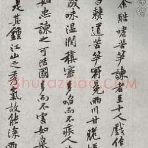 宋代 黄庭坚 行楷书《宋四家墨宝 之十四》毛笔书法行楷书作品图片欣赏