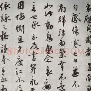 宋代 蔡襄 行书《宋四家墨宝 之一》毛笔书法行书作品图片欣赏