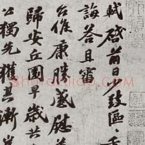 宋代 苏轼 行书《宋四家集册 之三》毛笔书法行书作品图片欣赏