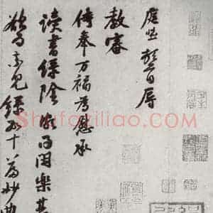 宋代 黄庭坚 行草书《宋四家集册 之七》毛笔书法行草书作品图片欣赏