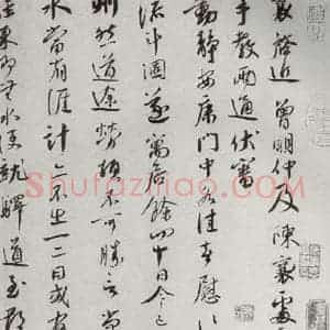 宋代 蔡襄 行书《宋四家集册 之十七》毛笔书法行书作品图片欣赏
