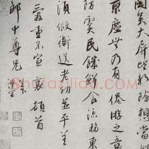 宋代 蔡襄 行书《宋四家集册 之十八》毛笔书法行书作品图片欣赏