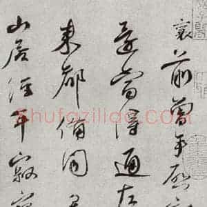 宋代 蔡襄 行书《宋十二名家法书 之三》毛笔书法行书作品图片欣赏