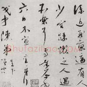 宋代 蔡襄 行书《宋十二名家法书 之四》毛笔书法行书作品图片欣赏