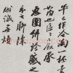 宋代 王巩 行书《宋十二名家法书 之六》毛笔书法行书作品图片欣赏
