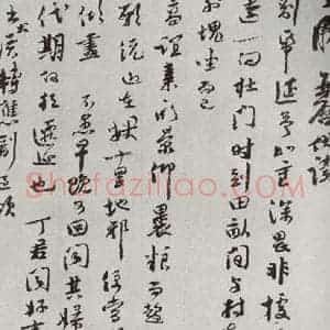 宋代 李之仪 行书《宋人法书二 之十三》毛笔书法行书作品图片欣赏