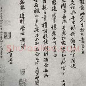 宋代 黄庭坚 行书《宋人法书二 之二十二》毛笔书法行书作品图片欣赏