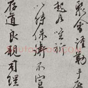 宋代 邵(龠虒) 行书《宋人法书二 之三十六》毛笔书法行书作品图片欣赏