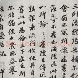 宋代 曾肇 行书《宋人法书二 之四十四》毛笔书法行书作品图片欣赏