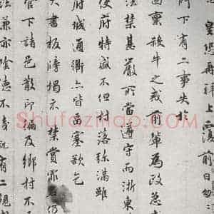 宋代 吴说 行楷书《宋贤书翰 之二十五》毛笔书法行楷书作品图片欣赏