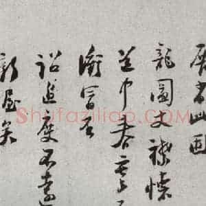 宋代 陆游 行书《宋贤书翰 之三十六》毛笔书法行书作品图片欣赏