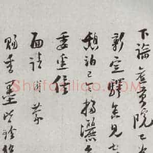 宋代 陆游 行书《宋贤书翰 之三十七》毛笔书法行书作品图片欣赏