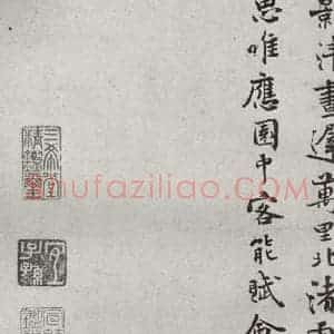 宋代 陈与义 行书《宋贤书翰 之四十四》毛笔书法行书作品图片欣赏