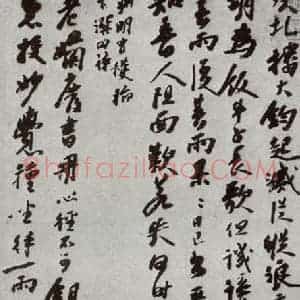 宋代 无名氏 行书《宋代墨宝 之十一》毛笔书法行书作品图片欣赏