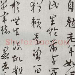 宋代 文彦博 行书《宋人法书一 之十》毛笔书法行书作品图片欣赏