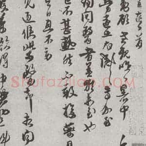 宋代 杜良臣 行书《宋人法书(四)杜良臣(1-1)》毛笔书法行书作品图片欣赏