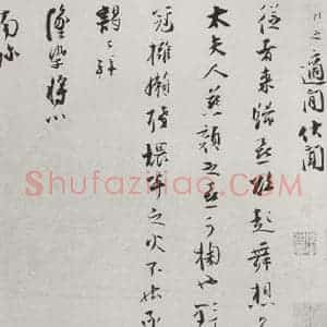宋代 张即之 行书《宋人法书(四)张即之(1-1)》毛笔书法行书作品图片欣赏