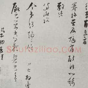 宋代 张即之 行书《宋人法书(四)张即之(1-2)》毛笔书法行书作品图片欣赏