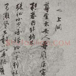 宋代 张即之 行书《宋人法书(四)张即之(2-1)》毛笔书法行书作品图片欣赏