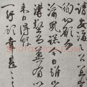 宋代 张读 行书《宋人法书(四)张读(1-2)》毛笔书法行书作品图片欣赏