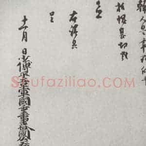 宋代 乔行简 行书《宋人法书(四)乔行简(1-2)》毛笔书法行书作品图片欣赏