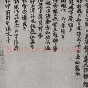 宋代 葛洪 行书《宋人法书(四)葛洪(1-2)》毛笔书法行书作品图片欣赏