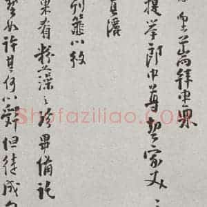 宋代 陆偃 行书《宋人法书(四)陆偃(1-1)》毛笔书法行书作品图片欣赏