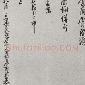宋代 陆偃 行书《宋人法书(四)陆偃(1-2)》毛笔书法行书作品图片欣赏