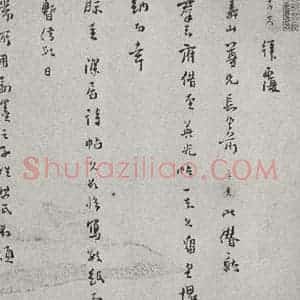 宋代 陆秀夫 行书《宋人法书(四)陆秀夫(1-1)》毛笔书法行书作品图片欣赏