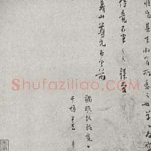 宋代 陆秀夫 行书《宋人法书(四)陆秀夫(1-2)》毛笔书法行书作品图片欣赏