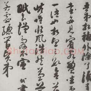 宋代 苏轼 行书《宋人简牍 苏轼(3-2)》毛笔书法行书作品图片欣赏