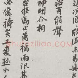 宋代 张孝伯 行楷书《宋人简牍 张孝伯(1-2)》毛笔书法行楷书作品图片欣赏