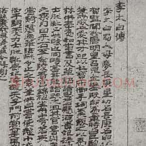 宋代 佛印 楷书《宋元墨宝 佛印(1-1)》毛笔书法楷书作品图片欣赏