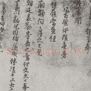 宋代 朱熹 行书《宋元墨宝 朱熹(1-1)》毛笔书法行书作品图片欣赏