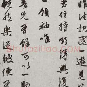 宋代 赵孟頫 行书《宋元墨宝 赵孟頫(1-1)》毛笔书法行书作品图片欣赏