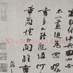 宋代 朱敦儒 行书《宋人法书(三)朱敦儒(1-2)》毛笔书法行书作品图片欣赏