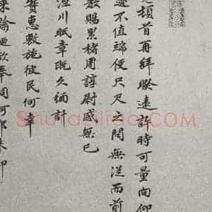 宋代 洪遵 楷书《宋人法书(三)洪遵(1-1)》毛笔书法楷书作品图片欣赏