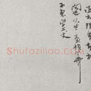 宋代 汪应辰 行书《宋人法书(三)汪应辰(1-2)》毛笔书法行书作品图片欣赏