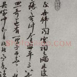 宋代 张九成 行书《宋人法书(三)张九成(1-1)》毛笔书法行书作品图片欣赏