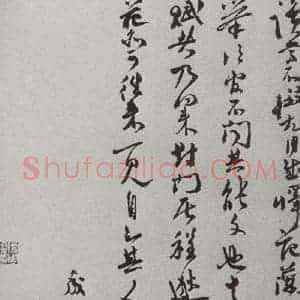 宋代 张九成 行书《宋人法书(三)张九成(1-2)》毛笔书法行书作品图片欣赏